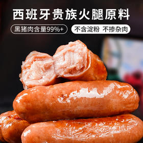 优选丨大黄鲜森·伊比利亚黑猪肉肠香肠地道热狗烤肠180g/4根*4包 黑猪肉含量≥99！