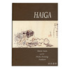 Haiga: Takebe Socho And The Haiku-Painting Tradition  (Hardcover) 俳画：建部巣兆与日本俳画传统（精装） 商品缩略图0