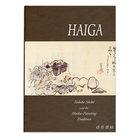 Haiga: Takebe Socho And The Haiku-Painting Tradition  (Hardcover) 俳画：建部巣兆与日本俳画传统（精装）