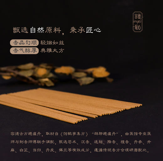 平安线香——古方避瘟丹  长21cm  手工制作，一桶20根左右 商品图1