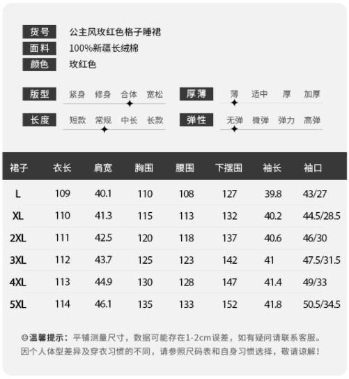 【48小时内发货】🔥【打版定制3个月，光面料就改了3次】【格子撞色田园风】【清新减龄】【专属定制】【懒人睡裙，格子睡衣】【从18岁穿到80岁】 商品图13