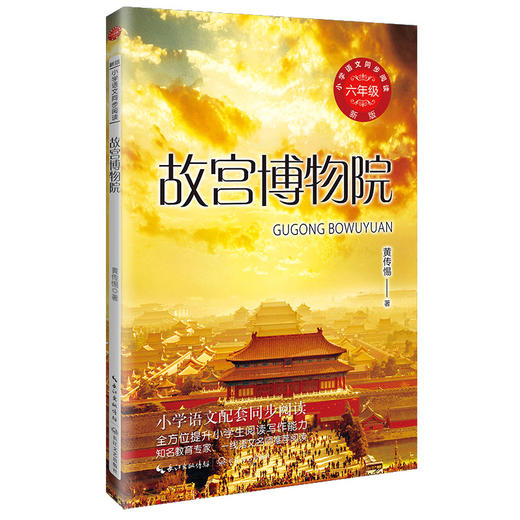 故宫博物院 商品图0
