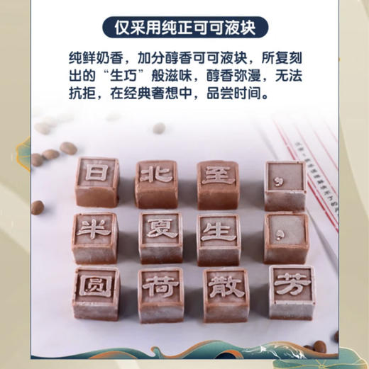 周六配送！我买了一本可以吃的24节气，盒马雪糕真是yyds
这款okeykey的24节气冰激凌最近火的不得了，鲜牛乳和可可液块，入口即化，奶香醇正，轻甜浓郁
规格：120g/盒，最新日期，一组三盒 商品图4