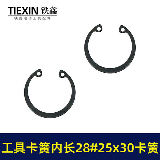 【货号03412】Φ28卡簧内卡簧电动工具切割机专用卡簧挡圈C型卡簧弹性轴卡孔用 商品图3