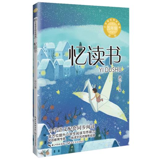 忆读书 商品图2