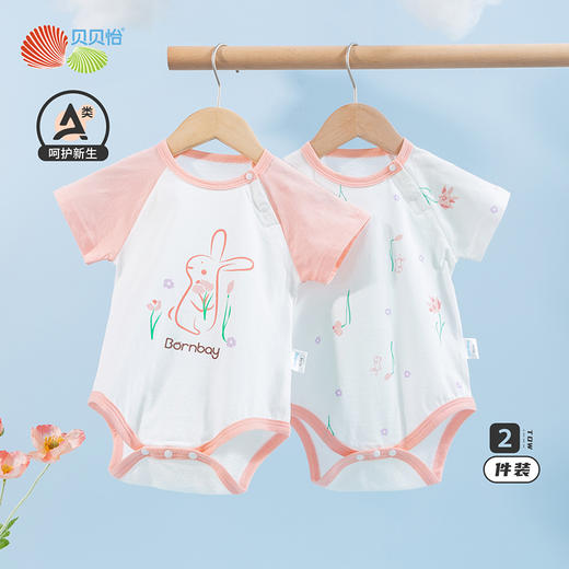 贝贝怡男宝宝短袖包屁衣夏季款新品婴儿爬服透气包屁衣（两件装） 商品图0