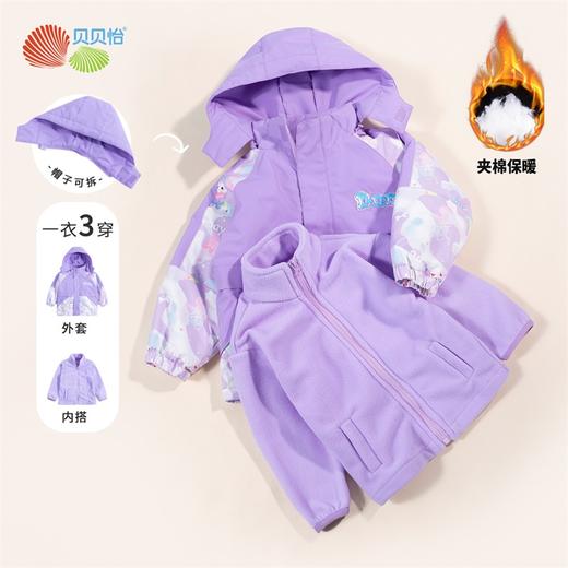贝贝怡女童外套冲锋衣春秋防水透气高颜值款一衣三穿冲锋衣两件套223S3117 商品图2
