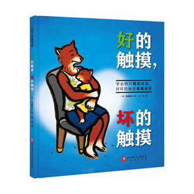 好的触摸,坏的触摸