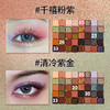 NYX40色乌托邦眼影盘珠光哑光闪粉高光日常眼妆40g/盘「效期25.8」【保税直发】 商品缩略图4