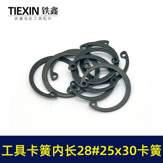 【货号03412】Φ28卡簧内卡簧电动工具切割机专用卡簧挡圈C型卡簧弹性轴卡孔用 商品图1