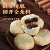 鑫炳记多口味酥皮饼1500g整箱山西特产传统糕点休闲食品香甜旅游 商品缩略图1