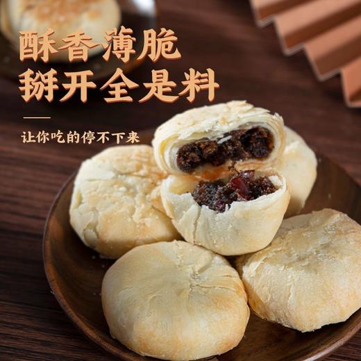 鑫炳记多口味酥皮饼1500g整箱山西特产传统糕点休闲食品香甜旅游 商品图1
