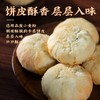 鑫炳记多口味酥皮饼1500g整箱山西特产传统糕点休闲食品香甜旅游 商品缩略图3