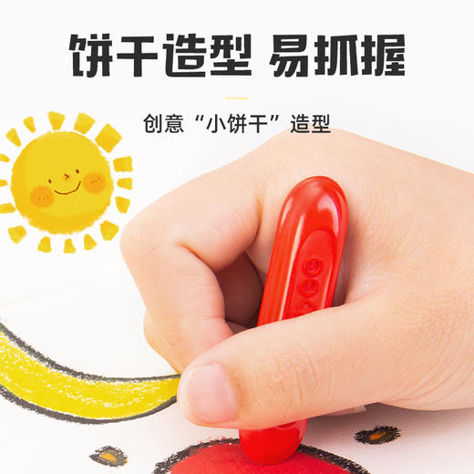 英国小象mobee儿童饼干蜡笔画画笔12/24/36色绘画套装幼儿园油画棒宝宝婴儿腊笔不脏手可水洗创意文具美术用品 商品图5