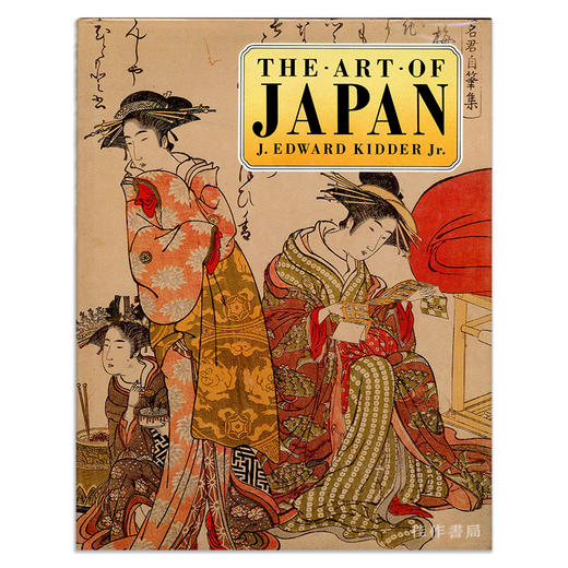 The Art of Japan/日本艺术 商品图0