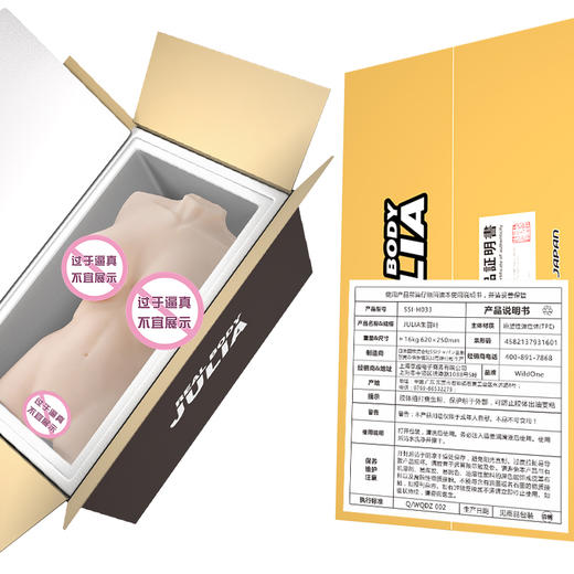 【WILDONE】 JULIA朱丽叶 京香 倒模 商品图1