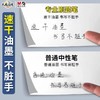 晨光大墨王9001按动中性笔学生0.5大容量黑笔st笔头速干顺滑刷题考试水笔黑色签字笔碳素 商品缩略图2