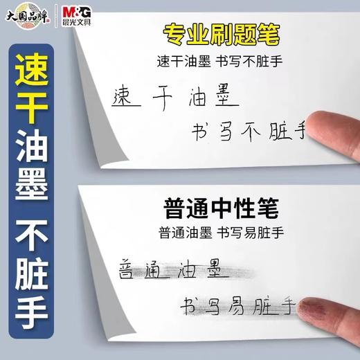 晨光大墨王9001按动中性笔学生0.5大容量黑笔st笔头速干顺滑刷题考试水笔黑色签字笔碳素 商品图2