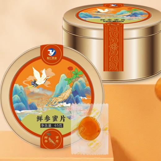 【可以嚼着吃的人参！鲜参蜜片既食的鲜参】营养好参软糯香甜，甜蜜有营养，清甜不腻，有仁人参长白山人参片鲜参切片泡茶熬汤蜂蜜参片健康 商品图0