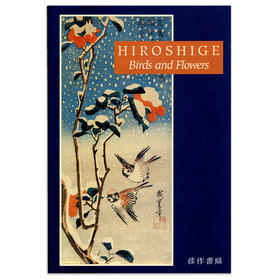 Hiroshige: Birds and Flowers/歌川广重：鸟和花