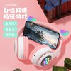 【身临其境畅玩各种游戏，多彩高颜值释放少女心】有线模式没电也能听，蓝牙5.0芯片稳定无延误，猫耳朵发光蓝牙耳机，头戴式手机无线主播游戏耳麦通用 商品缩略图3
