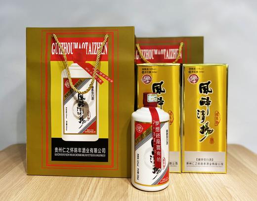【包邮】风醉清扬畅销款茅台镇酱香酒 | 太极禅苑酱香酒 | 茅台镇核心产区 茅香风格突出（售后联系VX：neigoupai004） 商品图0