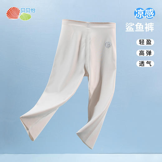 贝贝怡女童鲨鱼裤夏季儿童七分裤新款外穿中大童打底裤瑜伽运动裤 商品图7