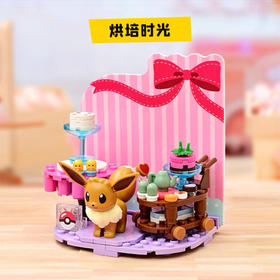 Keeppley积木玩具 K20227 宝可梦-烘焙时光