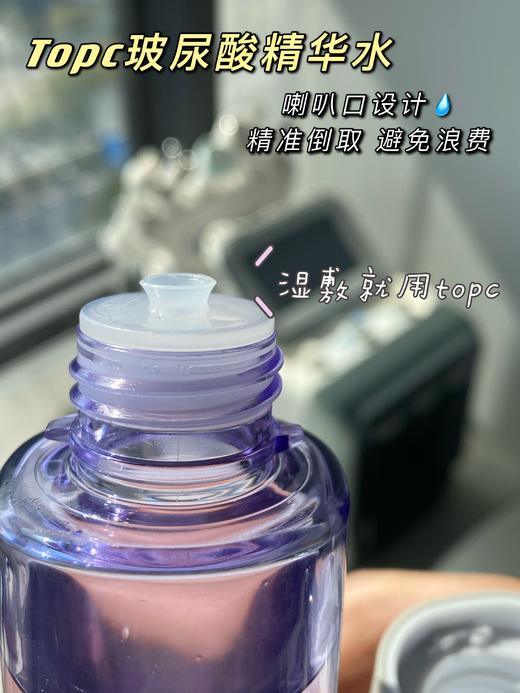 TOPC益生元玻尿酸精华水120/ml  核心成份:益生元+矿物元素+7D玻尿酸+多重养肤成份!调节皮肤微生态，养成健康肤质 商品图4