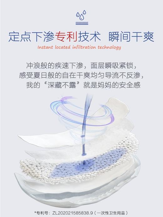碧芭宝贝夏予时光系列纸尿裤拉拉裤 商品图2