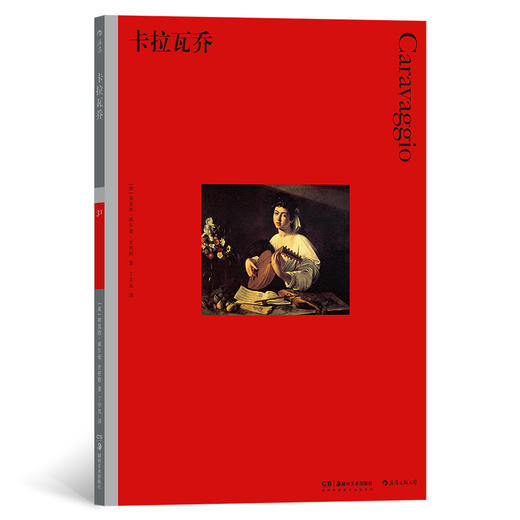 卡拉瓦乔 商品图0