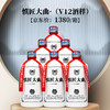 【自饮】慎匠大曲·V12酒样 酱香型白酒 53度 高度酒 送礼自饮 500mL*6瓶整箱装 商品缩略图3
