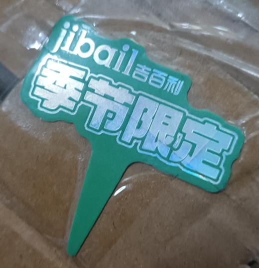 插卡-季节限定 商品图0