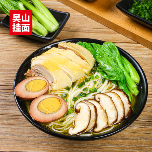 吴山挂面 香菇鸡肉风味鸡汤挂面 【BC】【WSGM】 商品图1