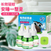 【远离蚊扰 安睡无忧❗️全新驱蚊小绿瓶蚊驱蚊液无味】长效适用无烟无灰，全家适用，隐形蚊帐保护安睡一整夜，加热器套装插电家用灭防蚊水电蚊香粉丝专属 商品缩略图0
