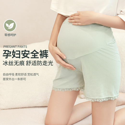 【高腰托腹！冰丝孕妇安全裤】冰丝孕妇安全裤托腹，夏季超薄款，轻薄无感，透气不闷热，宽松大码防走光，舒适不勒肚，减轻腰部负担，可调节腰带，短裤夏装透气打底裤 商品图1