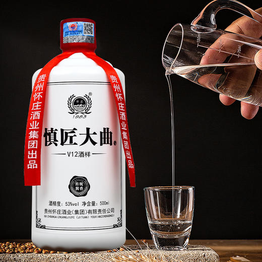 【自饮】慎匠大曲·V12酒样 酱香型白酒 53度 高度酒 送礼自饮 500mL*6瓶整箱装 商品图4