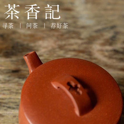 茶香记 紫砂壶 降坡泥汉瓦 茶壶 经典壶型 大气沉稳 简约实用 商品图3