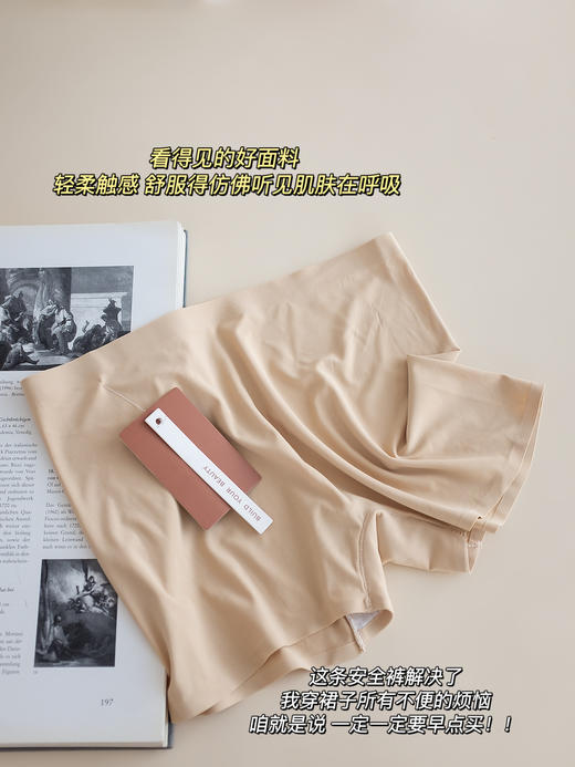 MYA觉袈轻薄无痕安全裤 任选两条包邮 商品图3