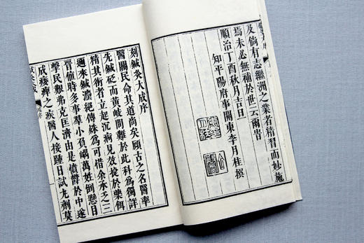 李氏康熙本《针灸大成》 商品图2