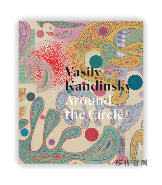 Vasily Kandinsky: Around the Circle / 瓦西里·康定斯基：围绕圆圈 商品图0