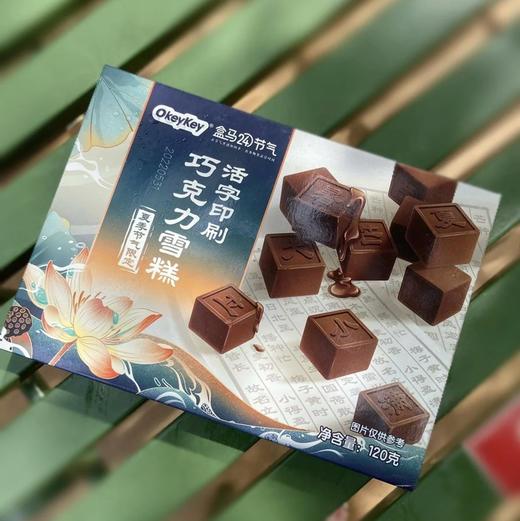 周六配送！我买了一本可以吃的24节气，盒马雪糕真是yyds
这款okeykey的24节气冰激凌最近火的不得了，鲜牛乳和可可液块，入口即化，奶香醇正，轻甜浓郁
规格：120g/盒，最新日期，一组三盒 商品图0