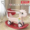 【不止于摇马 好玩更安全！摇摇马小木马 儿童摇马婴儿宝宝两用】三重玩法空间大安全，宽厚护栏环保式安全座椅，40°微笑摇摆弧度，溜溜车二合一周岁生日礼物女-QQ 商品缩略图6