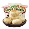 鑫炳记多口味酥皮饼1500g整箱山西特产传统糕点休闲食品香甜旅游 商品缩略图4