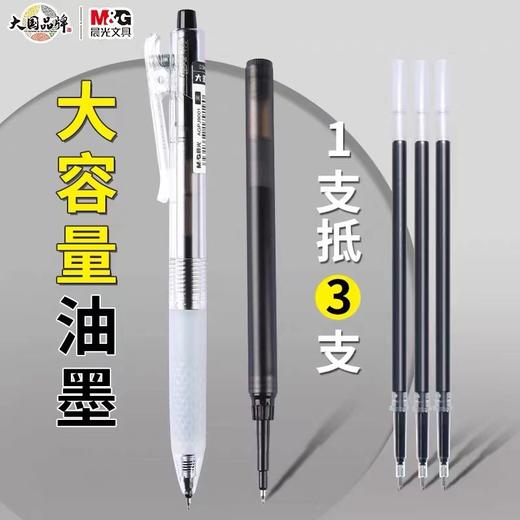 晨光大墨王9001按动中性笔学生0.5大容量黑笔st笔头速干顺滑刷题考试水笔黑色签字笔碳素 商品图1