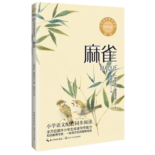 麻雀 新版 商品图2