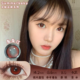 NARSCOLOR 兔兔红 日抛 十片 14.2mm 参考着色 13.6mm 基弧8.5 含水40% 韩国进口