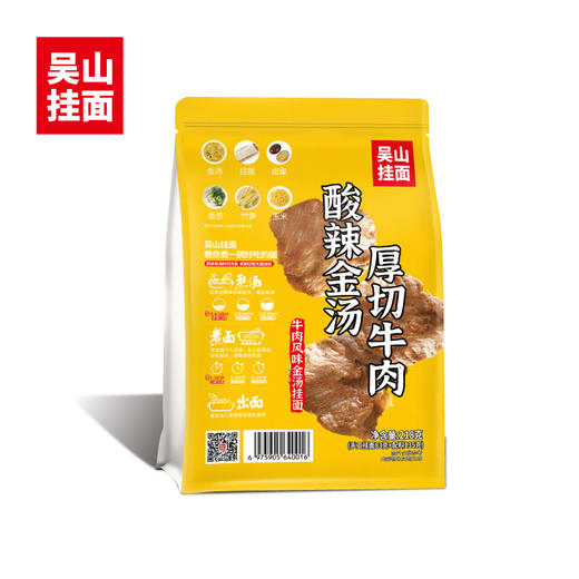 吴山挂面 牛肉风味酸辣金汤挂面 【BC】【WSGM】 商品图3