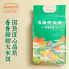 积分换购 | 袁隆平大米 碱地臻香5kg 新米珍珠米 蟹田米[福利品] 商品缩略图1