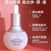 欧诗漫珍白因美白DAN斑精华液 面部斑提亮肤色改善暗沉30ML 商品缩略图1